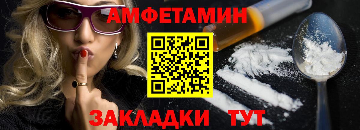АМФЕТАМИН Premium  Амфетамин  Магнитогорск  Вход с VPN 