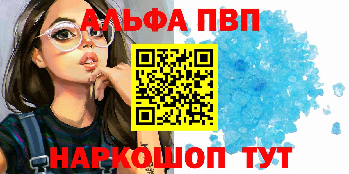 Магнитогорск  Alfa_PVP крисы CK  Вход с VPN  A-PVP Соль  A PVP СК КРИС 
