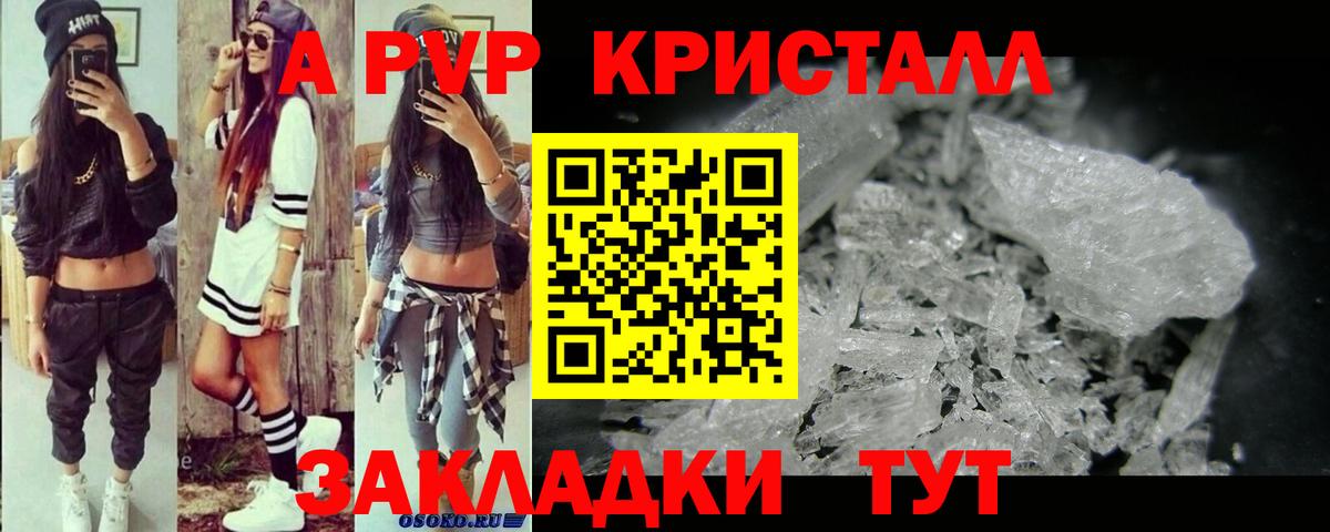 Alpha-PVP Соль Магнитогорск