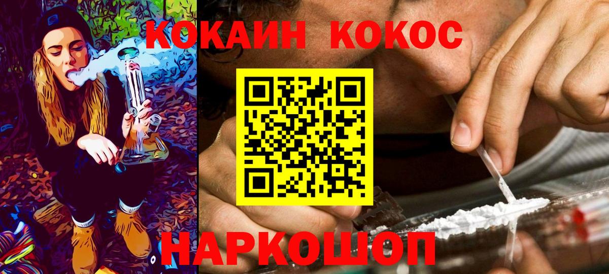Меф  Конопля  LSD-25  МЕФ   Вход с VPN  Кетамин  Гашиш  Магнитогорск  Кокаин 