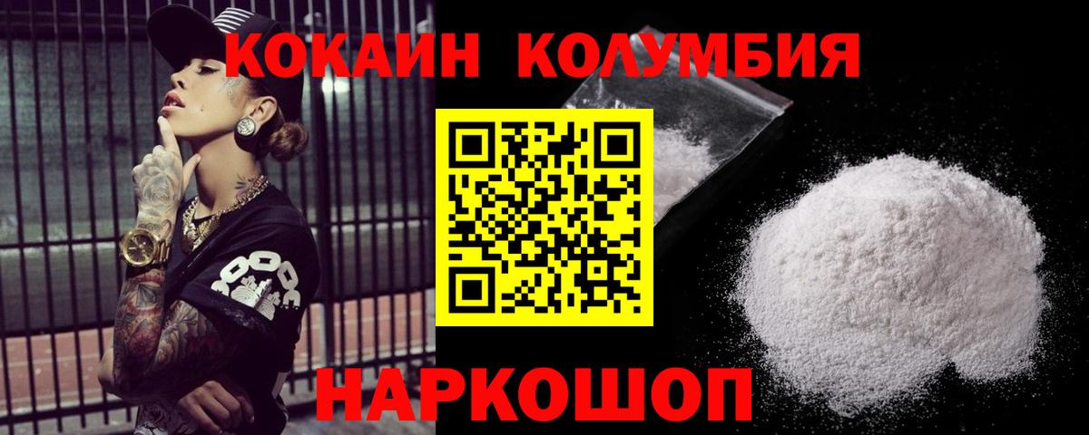 Кокаин Боливия  Вход с VPN  Магнитогорск 