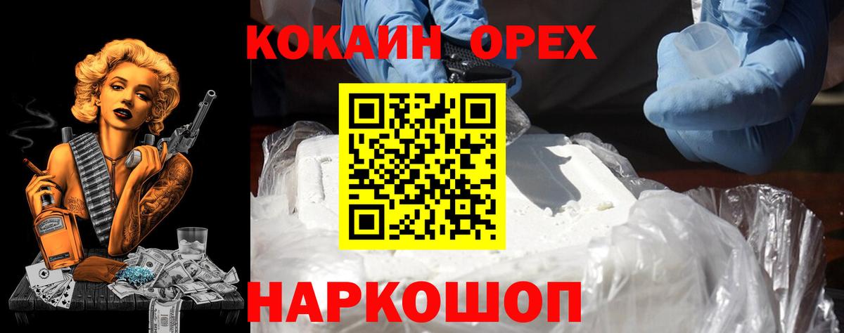 КОКАИН Fish Scale Магнитогорск