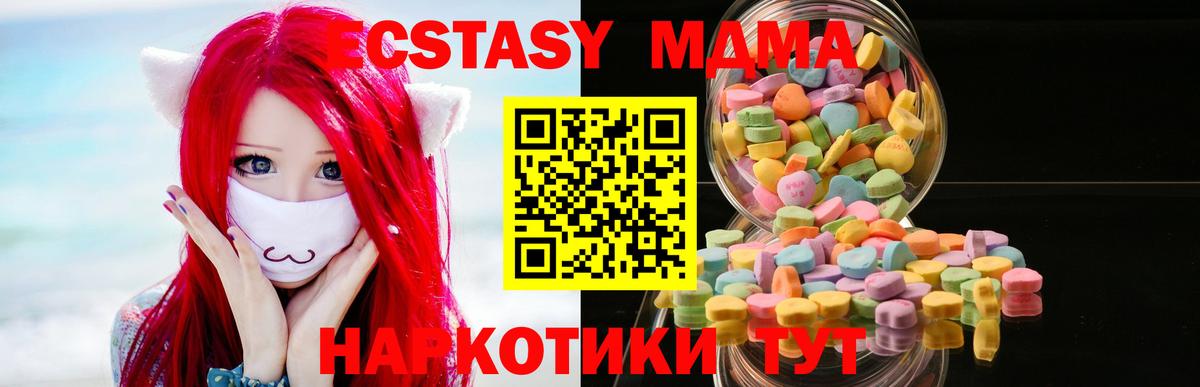 Ecstasy ешки  Вход с VPN  Экстази  Магнитогорск 