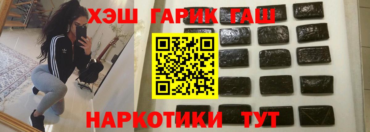 ГАШИШ Ice-O-Lator Магнитогорск