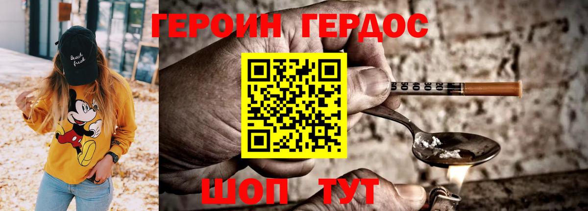ГЕРОИН гречка  Вход с VPN  Магнитогорск 