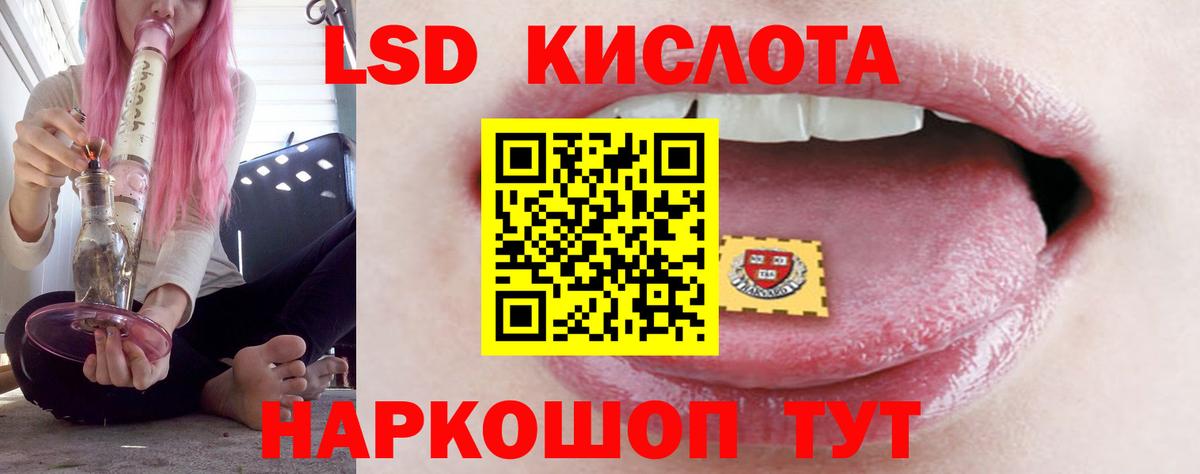 Лсд 25 экстази кислота Магнитогорск