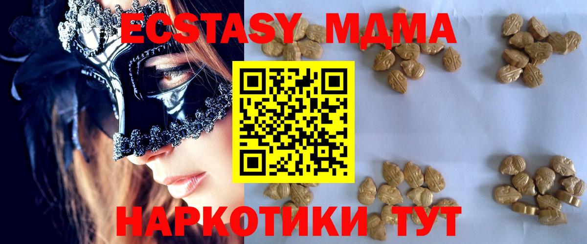 МДМА Molly Магнитогорск