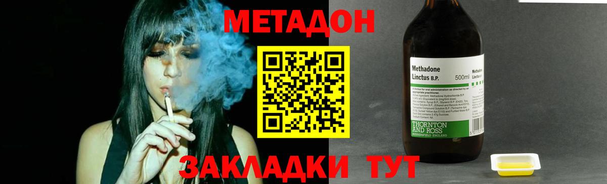 Метадон мёд  Вход с VPN  Магнитогорск 