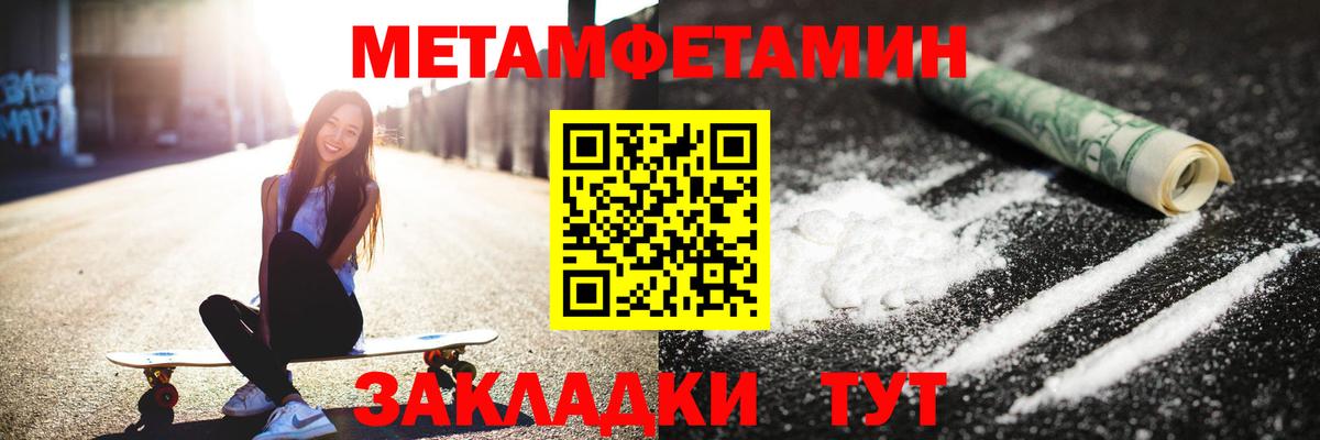 Магнитогорск  Метамфетамин витя  Вход с VPN  Метамфетамин витя 
