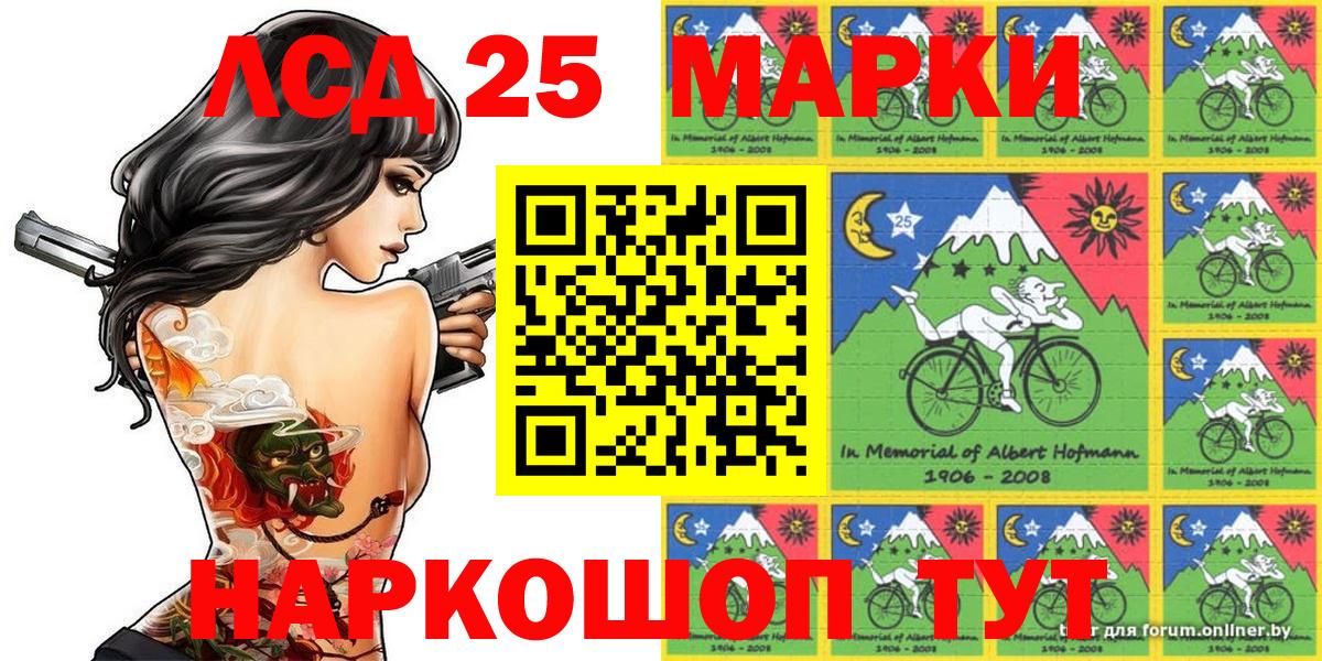 Магнитогорск  Марки 25I-NBOMe 1,8мг  Вход с VPN 