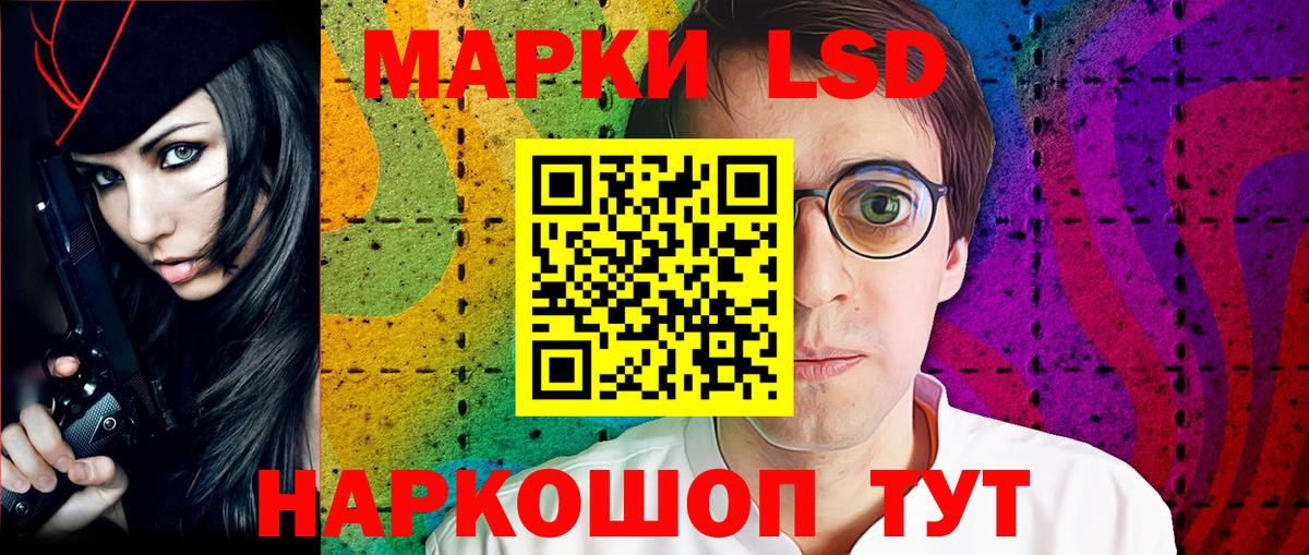 Наркотические марки 1500мкг Магнитогорск