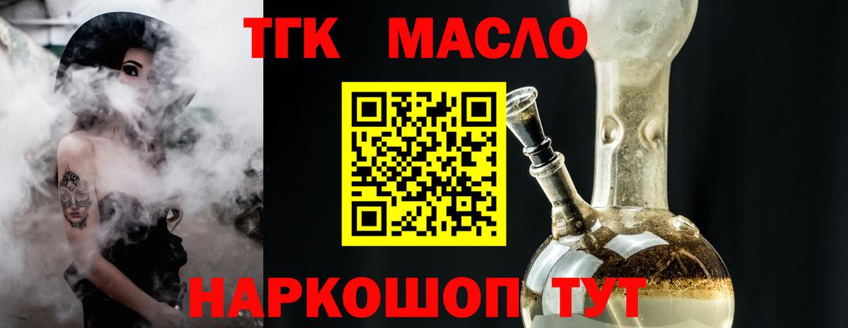 Магнитогорск  мега зеркало  Вход с VPN  ТГК концентрат 