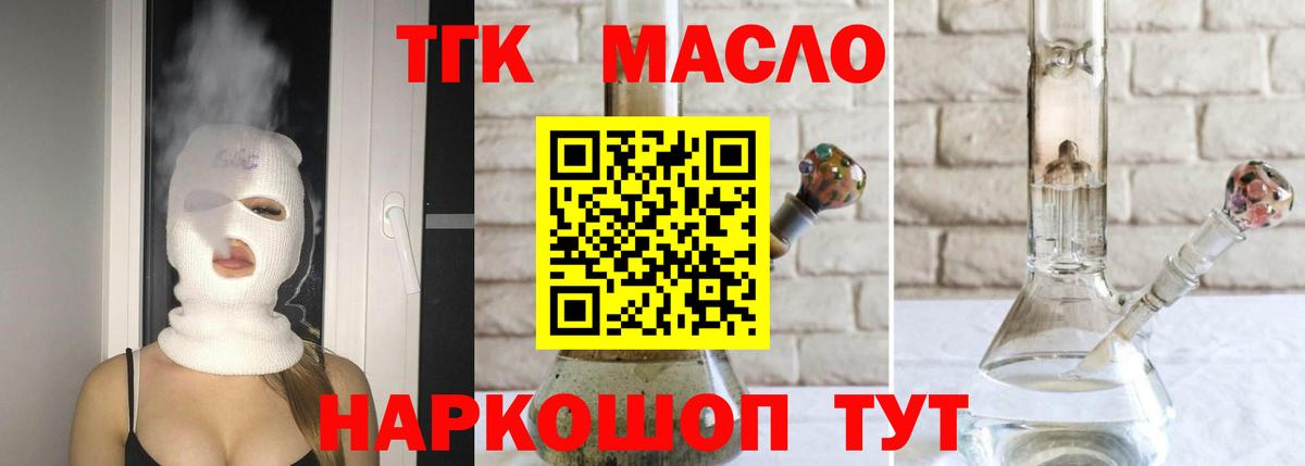 Дистиллят ТГК жижа Магнитогорск