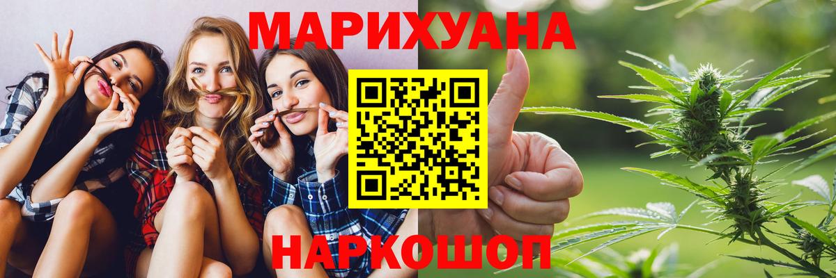 Бошки Шишки Bruce Banner Магнитогорск