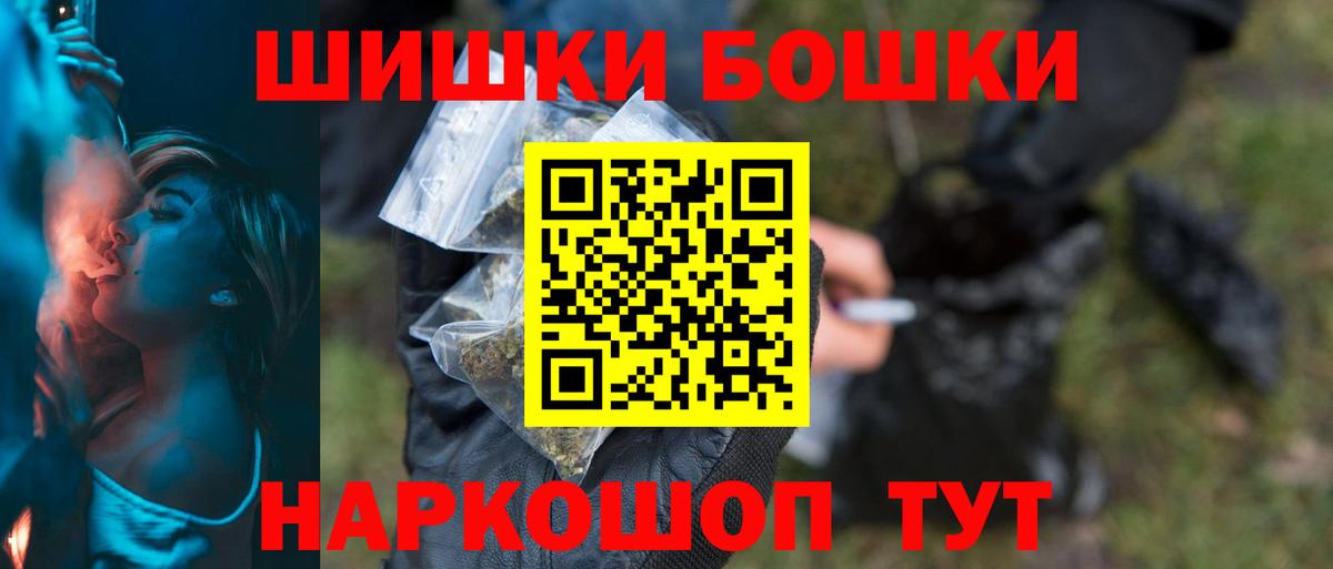 Бошки Шишки планчик  МАРИХУАНА сатива  Магнитогорск  Вход с VPN  Бошки Шишки тримм 
